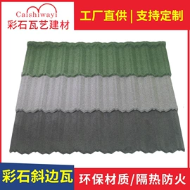 彩钢瓦;金属建材;瓷砖胶