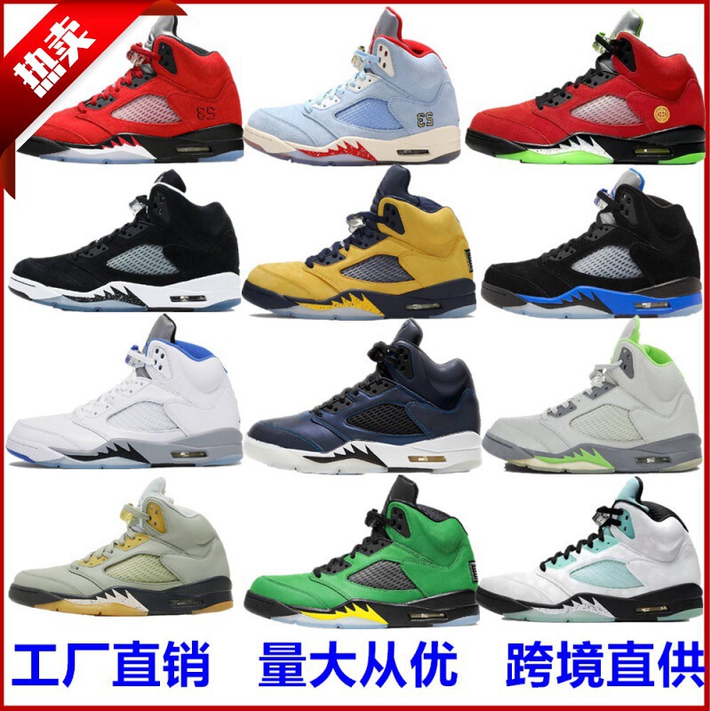 Putian Shoes Aj5 Chameleon White Blue Candy Angry Bull Black Yellow Red Yellow鸳鸯 Jordan 5 Men's and Women's Sports Basketball Shoes