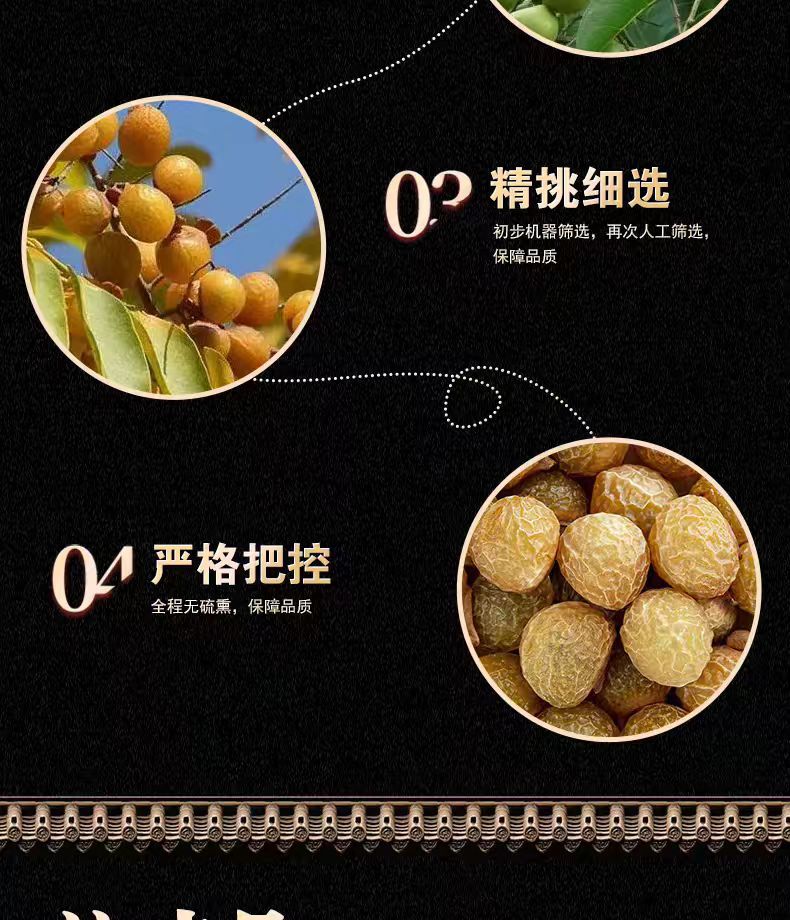 Wu Huan Zi Fruit Peel (Sapindus mukorossi) — Dried Soapberry Hulls for Natural Hand Wash & Daily Cleansing specifications