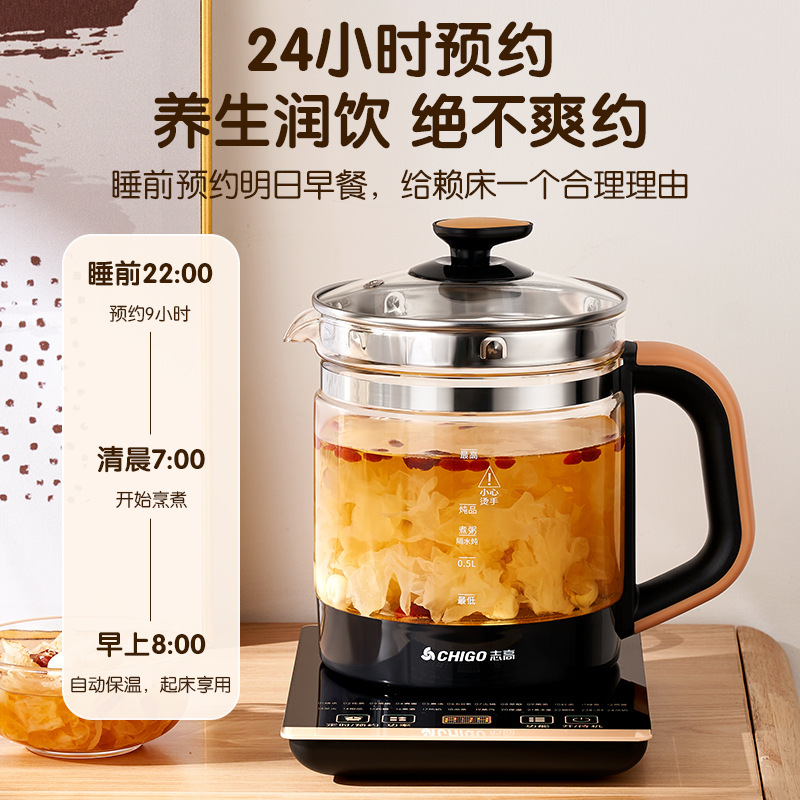 志高多機能健康ポット、花茶用ガラスポット、厚手の高ホウケイ酸ガラス、卸売、電子温度調節機能付き|undefined