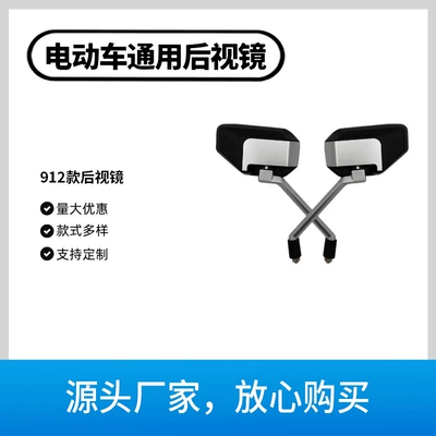 8mm – Ninebot Motorcycle rearview mirror