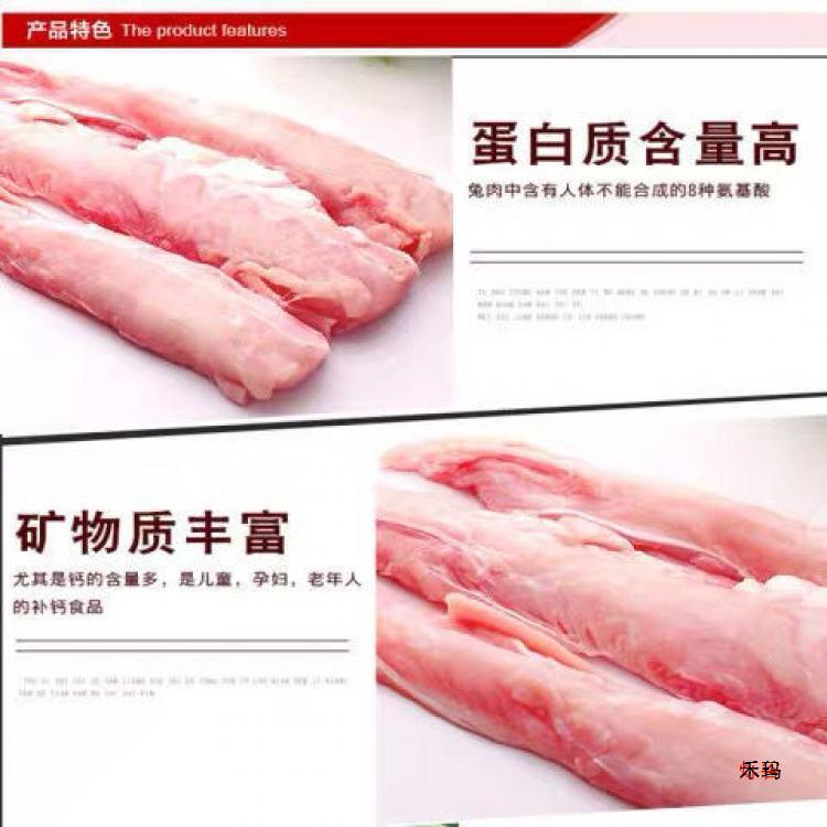 兔里脊肉剃骨兔肉兔里脊现餐饮生鲜肉禽类中批发
