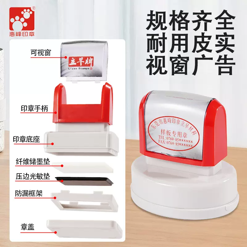 大视窗光敏印章材料批发宏图光敏印章免封边印章材料光敏章材料厂