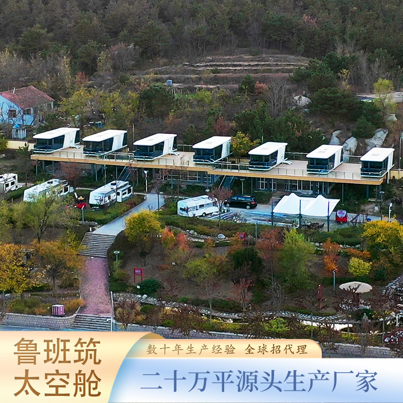 Área escénica Apple Warehouse al aire libre vivienda residencial Sunshine Star Capsule House vivienda creativa cápsula espacial oficina móvil