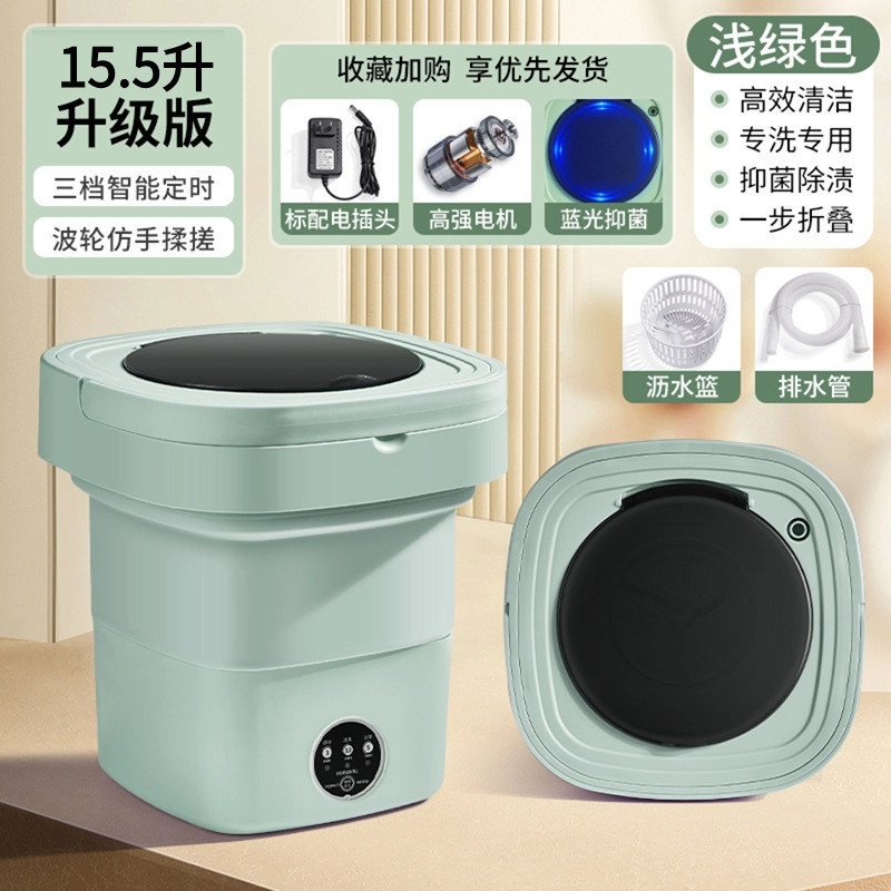15.5L-그린 [업그레이드된 브러시리스 모터 + 블루라이트 청소] 배수관 + 배수 바구니 +