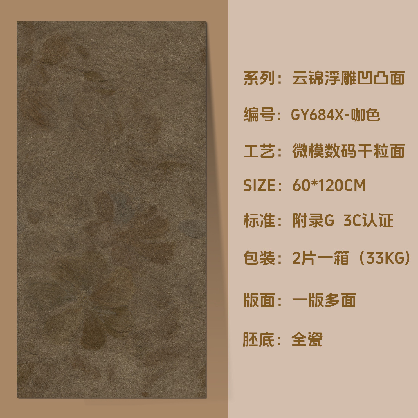 Brown [relief style]