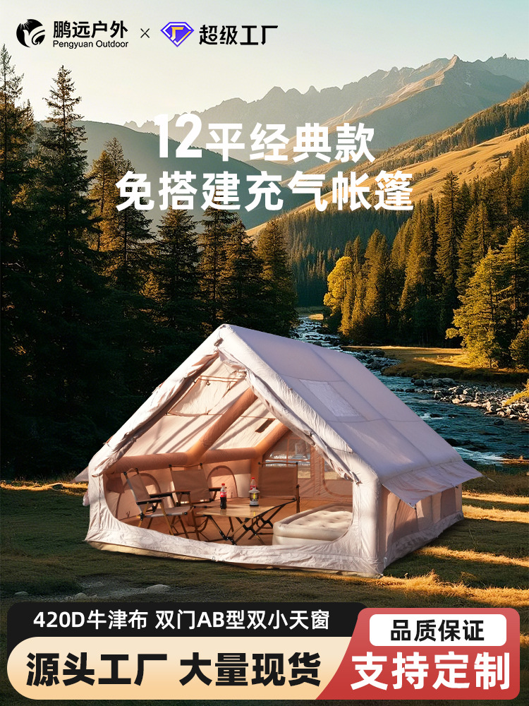 Pengyuan carpa inflable para acampar al aire libre 12 metros cuadrados a prueba de lluvia, cálido y grueso