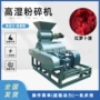 山西化工发酵粪便粉碎机