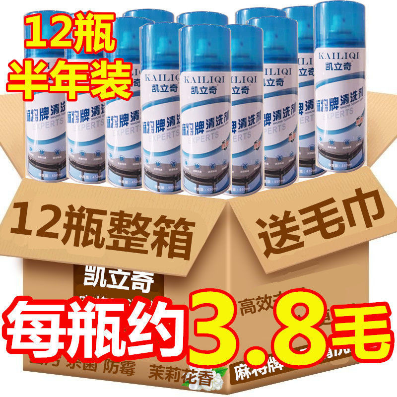 全自动麻将机清洗剂麻将牌清洁剂洗麻将牌去污剂台面布清洗剂