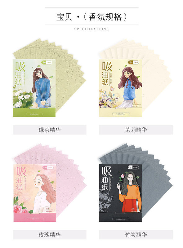 魔法美人卡通100枚吸油纸 详情页 (8)