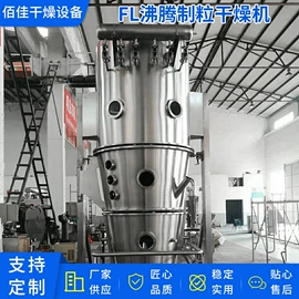 喷雾干燥机;混合机;制粒干燥设备