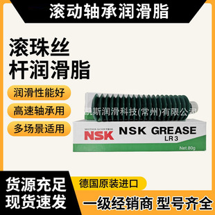 ����羳�ձ�NSK LR3�ߜظ������S�����S�Н���֬�L��z�U����֬
