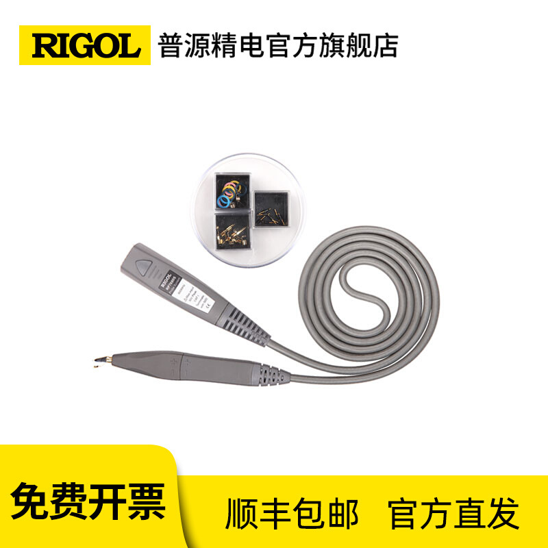 示波器高速信号单端有源探头 RP7080S/RP7150S