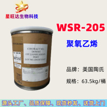 ���� ���l ԭ�b�������� WSR-205 PEG-14M ������ϩ ���z��