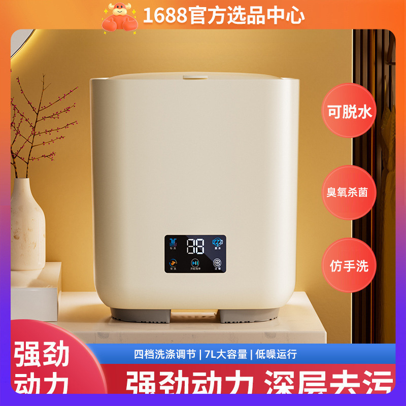 全自動ミニ洗濯機下着靴下洗濯機自動上水寮小型洗濯機|undefined
