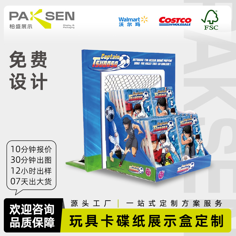 定制厂家供应玩具纸展架纸质展示架台面折叠纸板展架纸货架桌面