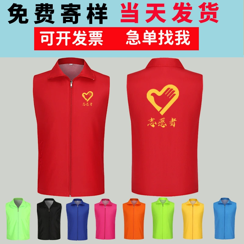Волонтерский жилет с напечатанным логотипом на молнии рекламная рубашка рабочая одежда Группа благотворительная фабрика оптом