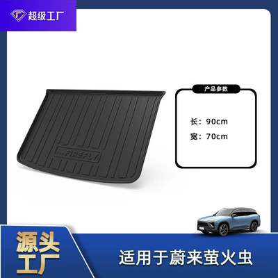 Suitable for Nio Firefly Trunk Mat 25-26 Firefly Car Floor Mat Tpe Environmentally Friendly and Odor-Free (Trunk Mat) - 25-26-firefly-tail-box-pad-tpe-material-waterproof-bag-rolled-up-for-delivery