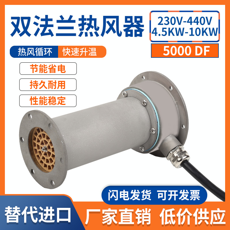 外贸工厂双法兰空气循环管道热风加热器工业大功率咖啡加热烧结炉