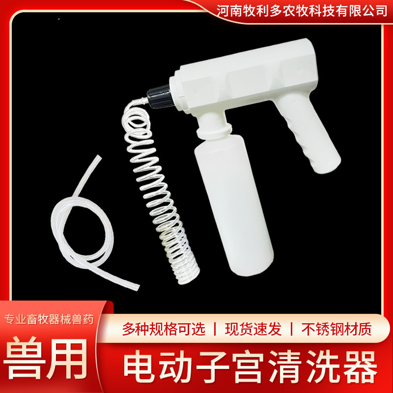 Veterinary Electric Uterine Cleaner, Pig, Cattle and Sheep Vaginal Irrigator, Postpartum Cleaning Tool for Cattle, Breeding Equipment Veterinary Electric Uterine Cleaner, Pig, Cattle and Sheep Vaginal Irrigator, Postpartum Cleaning Tool for Cattle, Breeding Equipment