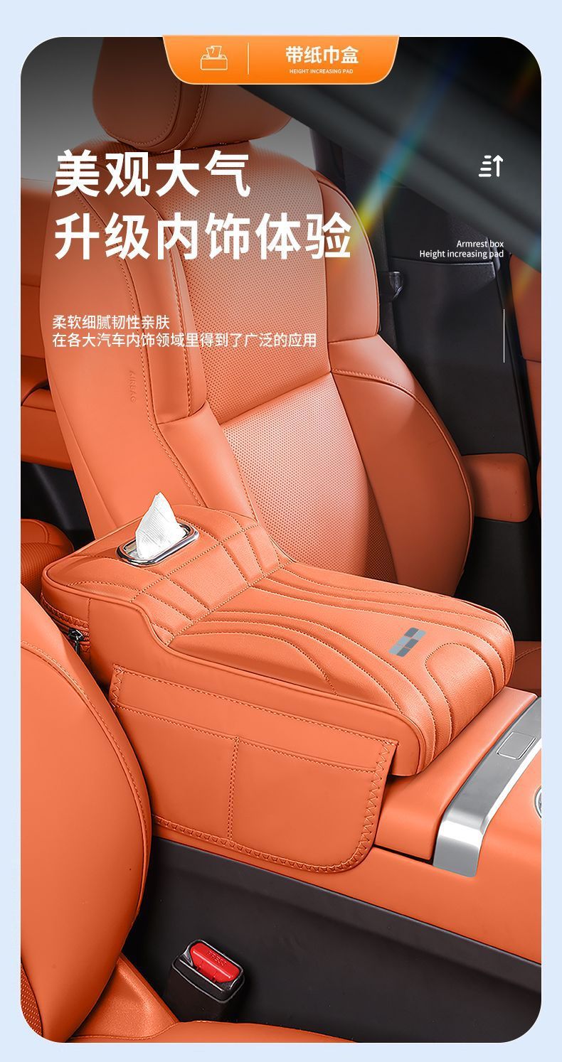 Galaxy L6L7E5E8 Car Armrest Box Booster Pad Xingyao 8 Starship 7M9A7 Car Seat Middle Tissue Box