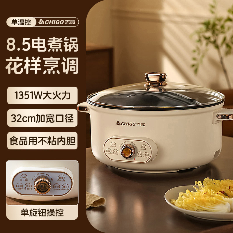 志高鴨電気鍋家庭用電気炒め鍋多機能一体非粘着電気煮鍋専用大容量電気鍋|undefined