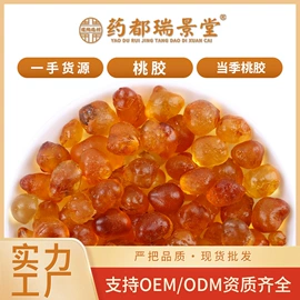 代用/养生茶;花果茶;其他药食同源