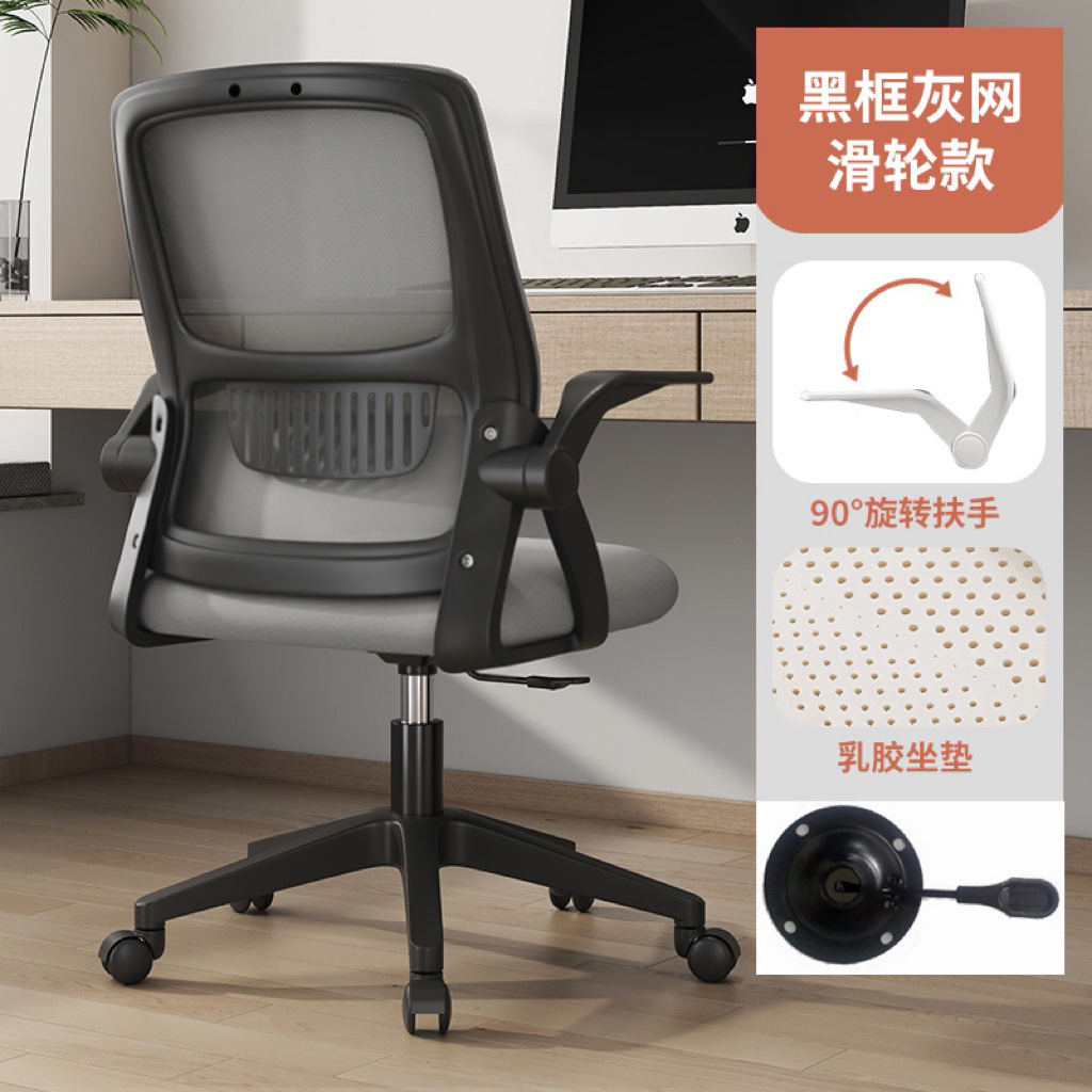 Silla de computadora silla de oficina silla ergonómica Silla de dormitorio silla de estudio silla giratoria Silla de escritorio Silla de conferencia al por mayor