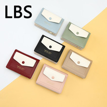 日韩小钱包pu拼色rfid零钱包硬币包翻盖钱包迷你钱包卡包女生可爱
