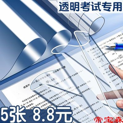 透明學生矽膠軟墊板透明考試寫字專用桌面小學生畫畫墊子書畫桌墊