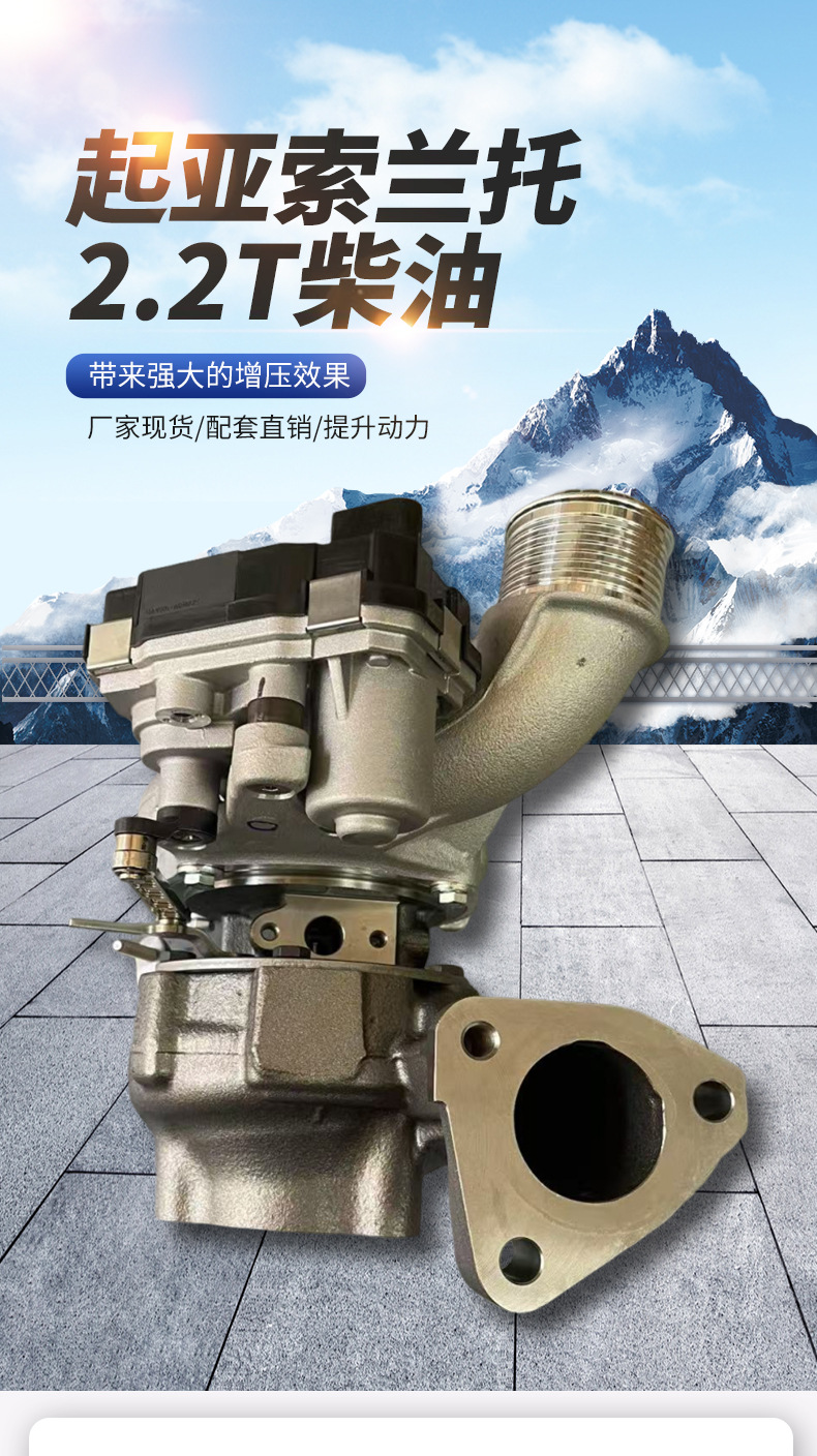 Suitable for Hyundai Kia Sorento 2.2t Turbocharger 28231-2F650/53039980430