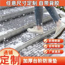 商铺户外台阶雪天防滑垫商用店门口楼梯地垫室外踏步地毯耐磨抗造