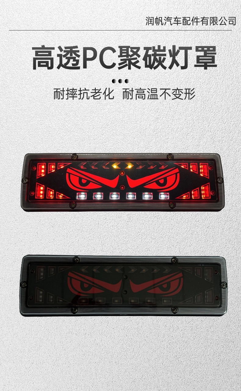 LED Devil Eye Truck Tail Light 131 Model Trailer Tail Light Multifunctional Truck Rear Tail Light Waterproof Truck Tail Light