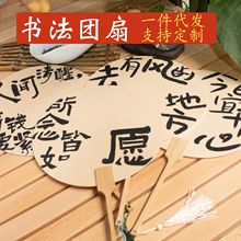 古风书法团扇旅游景点拍照中式复古大漂漆扇创意文案国潮扇子批发
