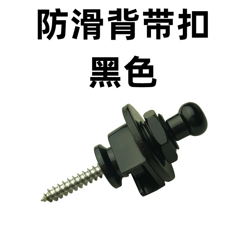 Guitarra eléctrica seleccionada a nivel mundial, bajo, guitarra acústica, hebilla antideslizante, hebilla, hebilla, hebilla, hebilla, hebilla, bloqueo