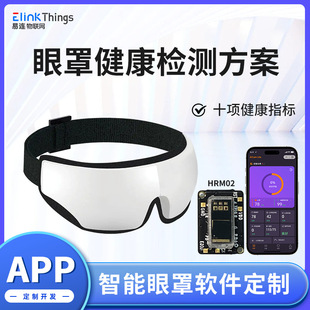 Blood oxygen. Heart rate, blood pressure, respiratory rate health monitoring module block universal eye protector massager fascia gun