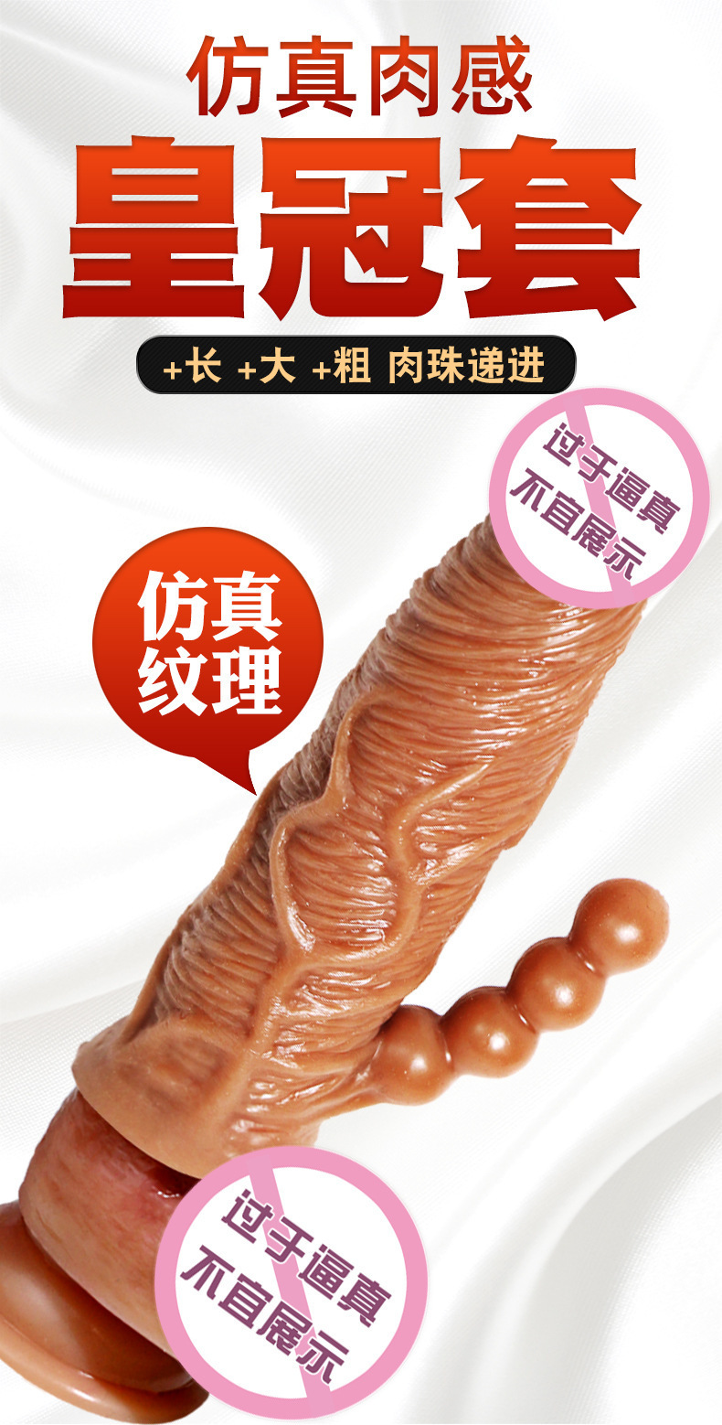 Wolf Tooth Realistic Dildo Cover for Men, TPE Extended Length Male Pleasure Tool — detail image 1