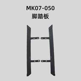 MK07攀爬车配件 编号mk07-049—mk07-074 电调 接收机 舵机 拉杆