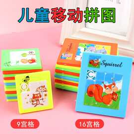 拼儿童数字动物双面华容道拼图动物滑容道拼板宝宝九宫格