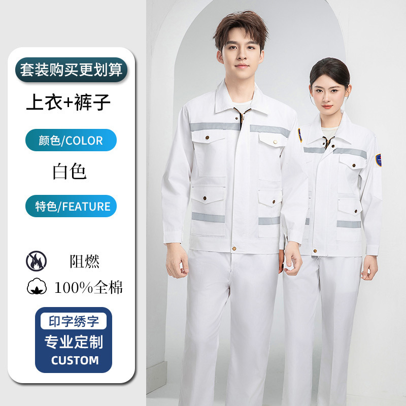 静電防止難燃作業服印logo純綿防熱耐高温反射電気溶接労働者労働保険服|undefined