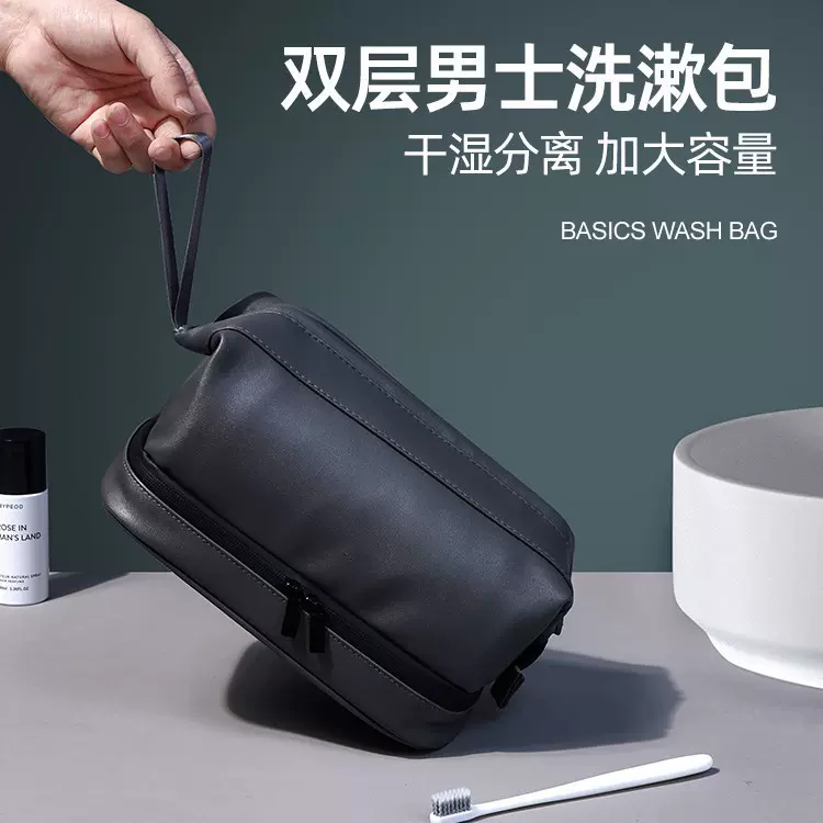 定制洗漱包男士旅行出差干湿分离洗漱用品套装化妆包大容量收纳袋