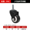 2 -inch screw mandarin wheel