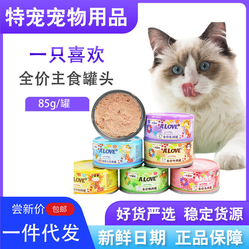 A Cat That Likes Staple Food Cans, Cat Staple Food Cans, Nutritious Staple Food Cans