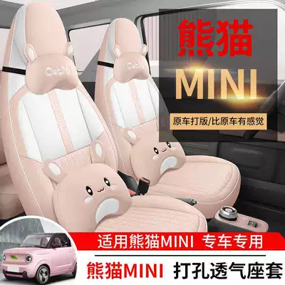 Panda mini | Geely Modelə uyğun (Original) oturacaq örtükləri