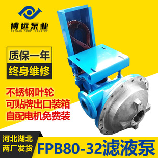 �ӱ����hFPB80-32�VҺ�ò��P��~݆�μ������x�ı�����ˮ�h��ձ�