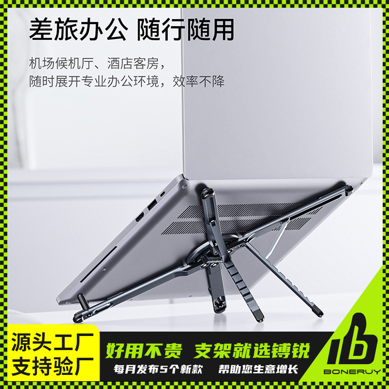铝合金笔记本电脑支架 X型超轻手机支架可折叠笔平板电脑支架|undefined