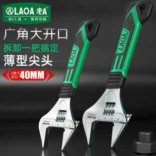 Old A Adjustable Wrench Multifunctional Bathroom Wrench Industrial Water Pipe Tool Chrome Vanadium Steel Large Opening Board