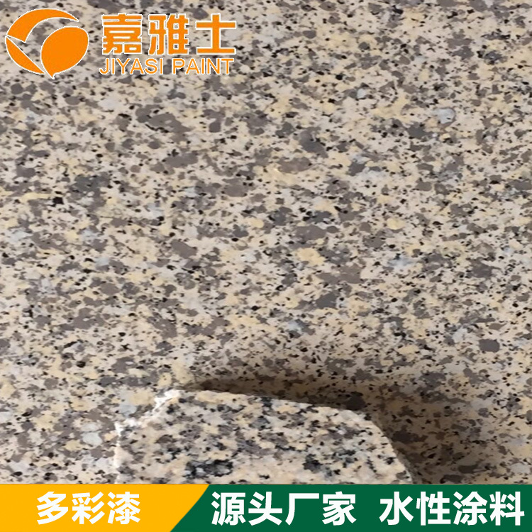 供应水包水多彩涂料 水性仿石花岗岩外墙装修工程漆