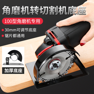 ft angle grinder base modified cutting machine bracket protective cover waterproof dust cover semi-closed slotted base fixed