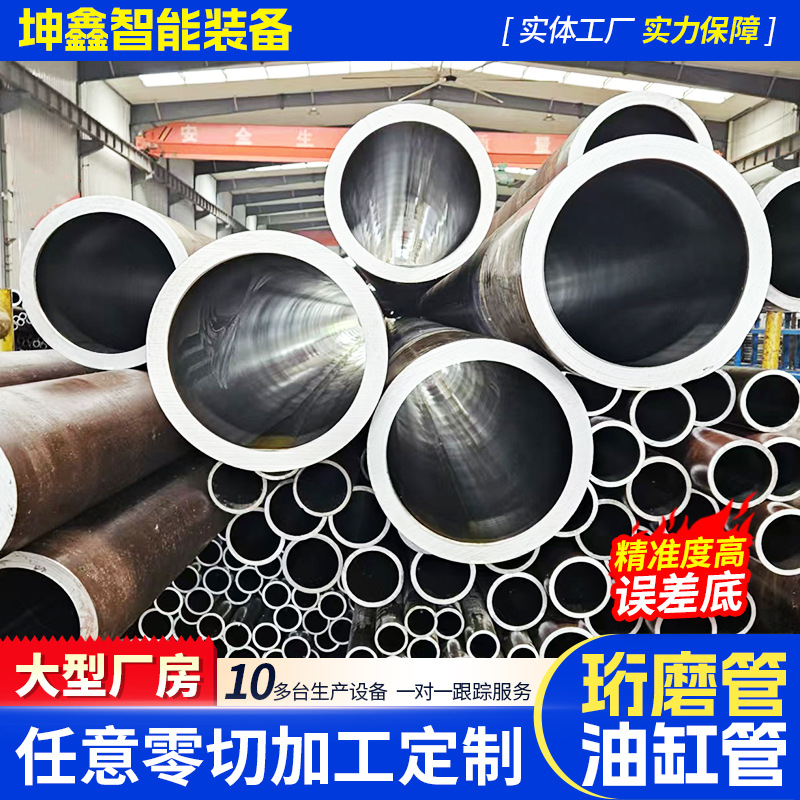 液压油缸管20# 45#珩磨管40Cr研磨管27SiMn调质缸筒42CrMo滚压管